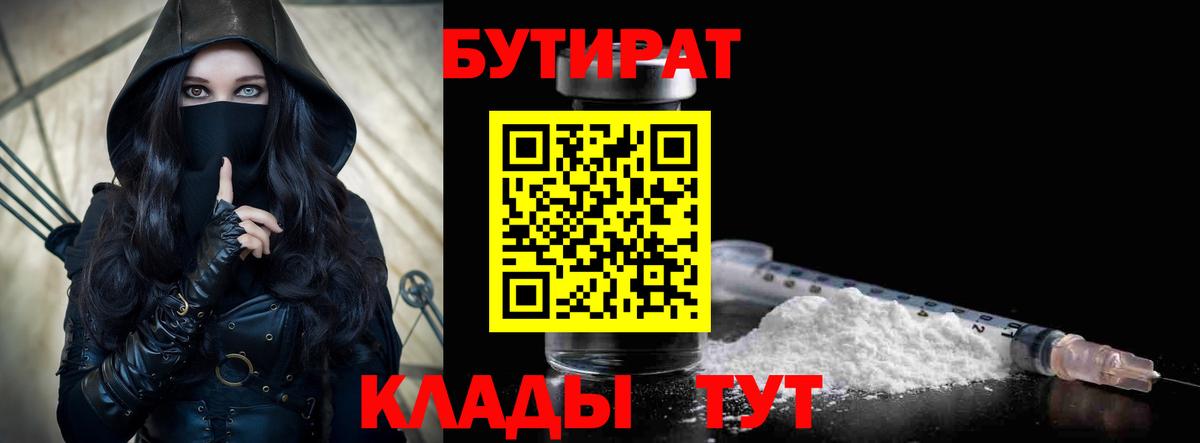 Бутират бутандиол Азнакаево