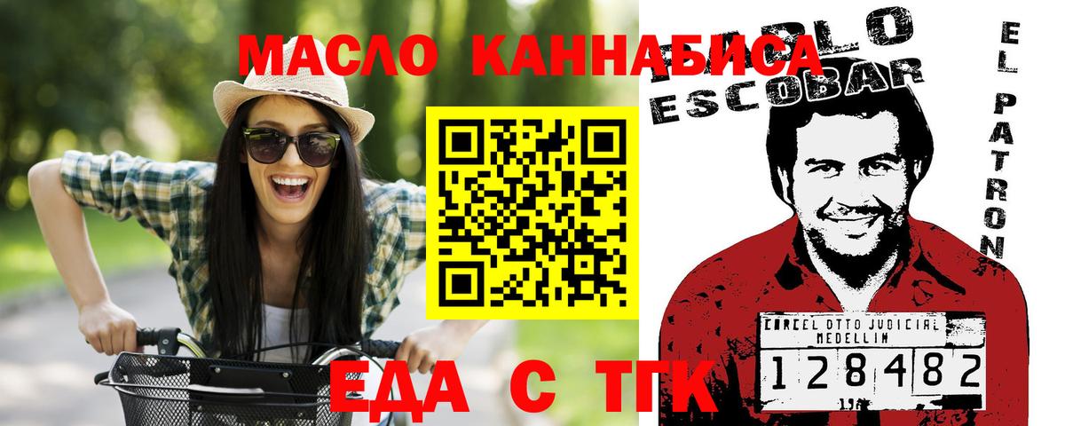 Печенье с ТГК марихуана  Вход с VPN  Азнакаево 