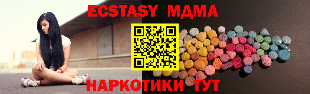 Азнакаево  ЭКСТАЗИ MDMA  ЭКСТАЗИ 280мг  Ecstasy  Вход с VPN 
