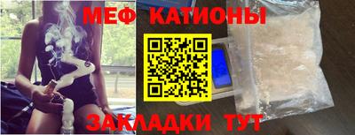 мяу мяу мука Абакан