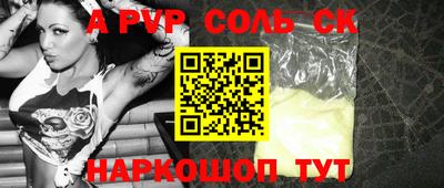 альфа пвп Азнакаево