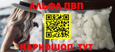 альфа пвп Азнакаево