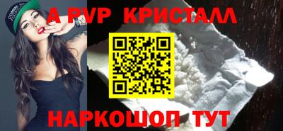 альфа пвп Азнакаево