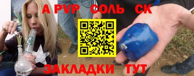 альфа пвп Азнакаево