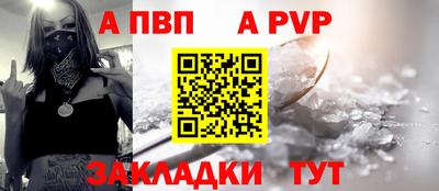 альфа пвп Азнакаево