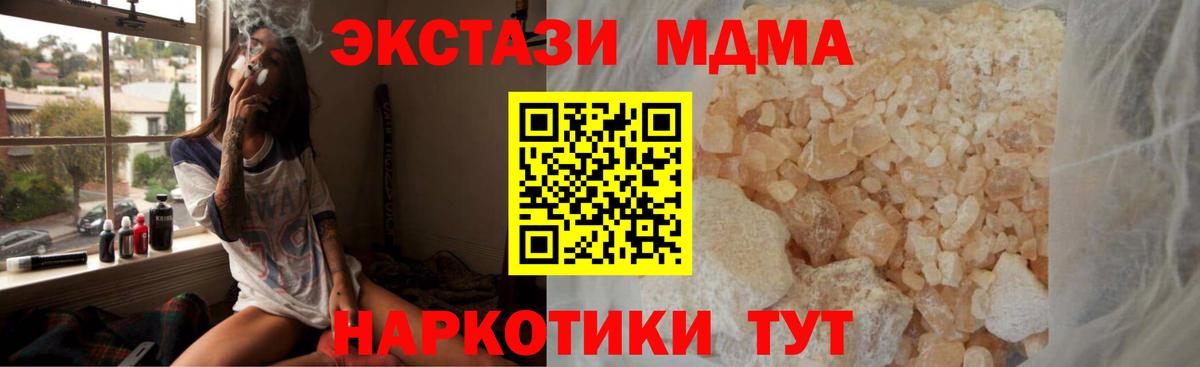 МДМА  MDMA молли  Азнакаево  Вход с VPN  МДМА молли 