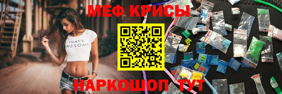 Меф кристаллы Азнакаево