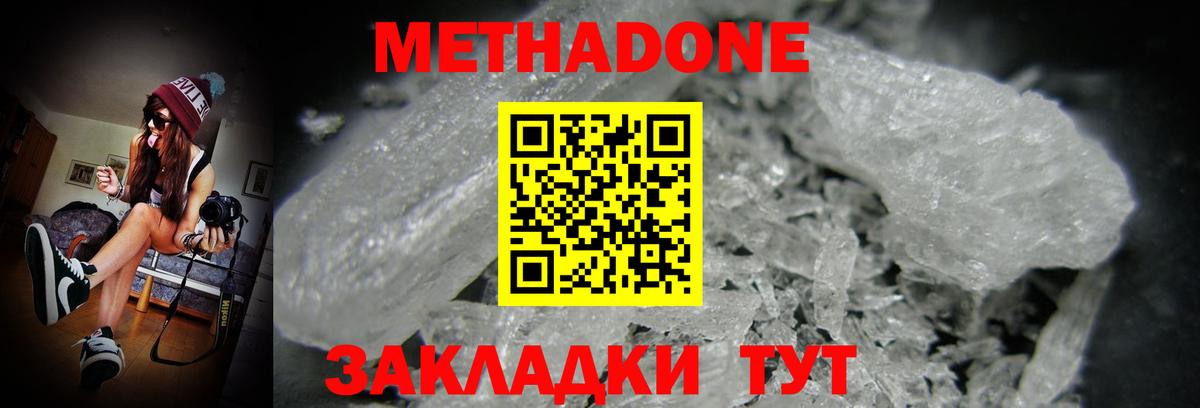 Метадон VHQ  Вход с VPN  Азнакаево 