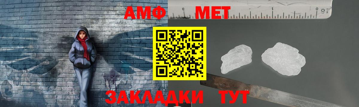 МЕТАМФЕТАМИН Methamphetamine Азнакаево