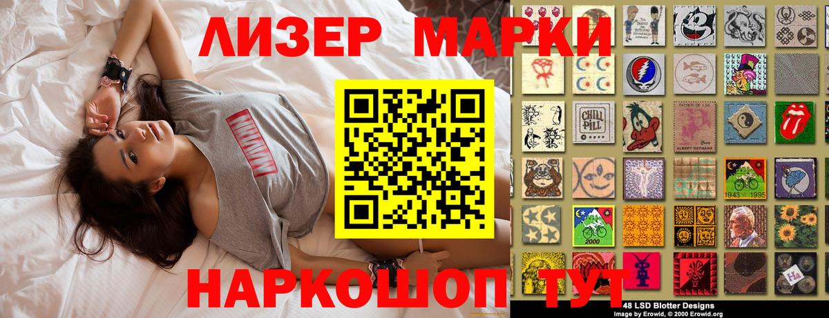 Азнакаево  Марки 25I-NBOMe 1,8мг  продажа наркотиков  Вход с VPN 