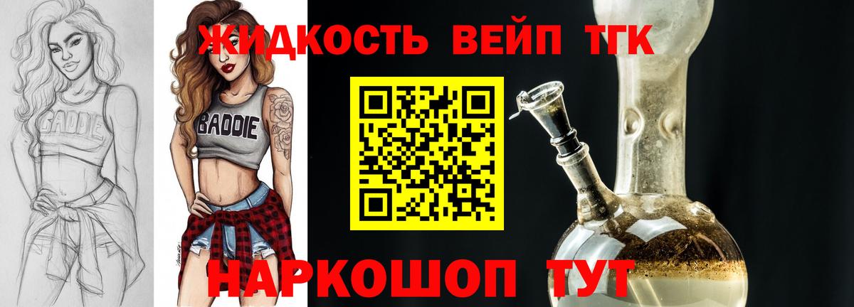 Дистиллят ТГК гашишное масло Азнакаево