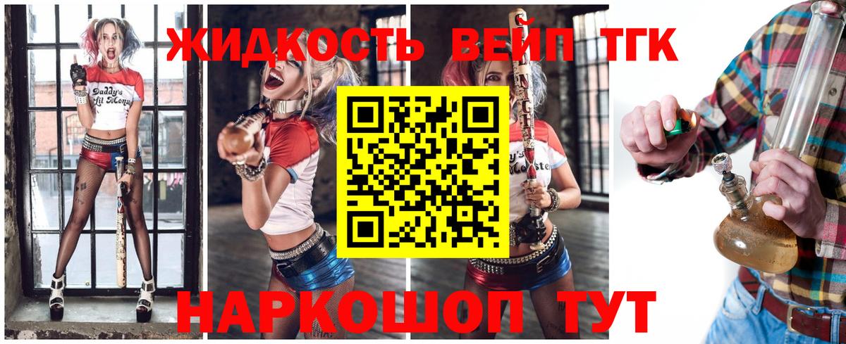 как найти закладки  Вход с VPN  Азнакаево  ТГК жижа 